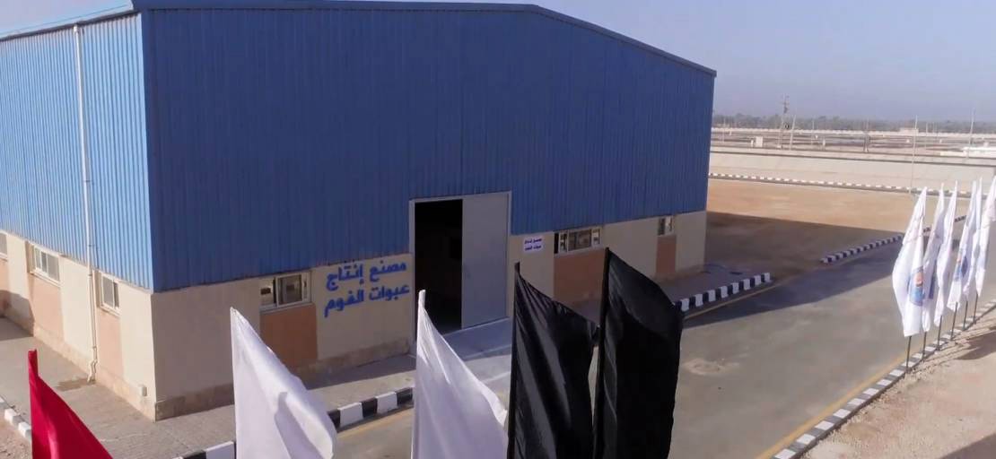 Foam Factory in ghalioun